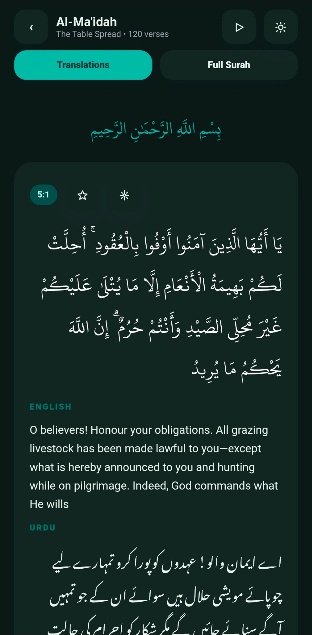 Al-Rehman Quran App — Surah reading view with Arabic text, English and Urdu translation